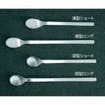 フィーディングスプーン 深型 FSシリーズ 岡部洋食器製作所