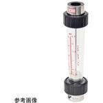 AC-2570-6R-P ACシリーズアクリル管式フローメータ 水用 東京計装