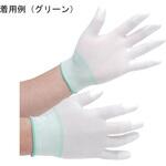 ウレタン指先コート手袋 ホワイト 10双組 1861シリーズ ACE(エース)