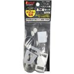 ヘルメット用あご紐セット Beruf