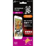 VF87-SP3 iPhone8/7/6s/6兼用 衝撃吸収フィルム 指紋防止・クリアタイプ エアージェイ