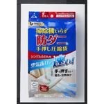 手押し圧縮袋+防ダニシート アール