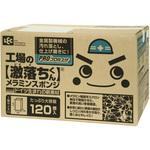 激落ちくん工場用メラミンスポンジ レック(LEC)