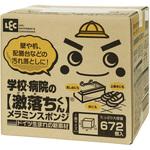 激落ちくん学校・病院用メラミンスポンジ LEC(レック)