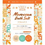 モロッカン・バスソルト ネロリ 中央物産