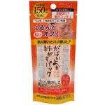 がばいよか 剥がすパックお試しミニサイズ アスティコ