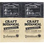 アミノレスキュー クラフトボタニカル トライアル 1回分 アクアノア