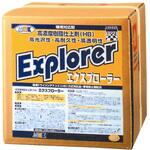 エクスプローラー 18L つやげん