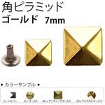 スタッズ 角ピラミッド NBK