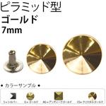 スタッズ ピラミッド NBK