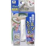 ユニットバスボンくん抗菌 風呂床ハンドブラシ CONDOR(山崎産業)