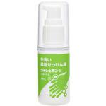 23937 ウォシュボンG 50mL 1ケース 80本入 SARAYA(サラヤ)