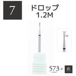 573×mcマニキュレーションツールビット ビューティーネイラー