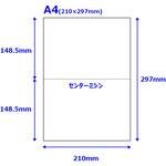 29-18438 モバイルプリンター用 感熱紙 A4 センターミシン目入り 日