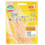 BSH251 SBハンドマスク ビューティーワールド