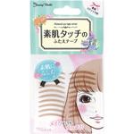 ナチュラルアイテープ ビューティーワールド
