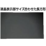 LNAV-236 抗菌・抗ウイルス覗き見防止フィルターLNAV23.6インチ(16：9) 光興業