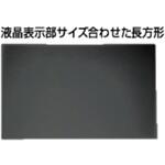 LNAV-280 抗菌・抗ウイルス覗き見防止フィルターLNAV28.0インチ(16：9) 光興業