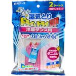 ドライ&ドライUP 白元アース