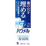 ハウメル 小林製薬