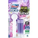 ブルーレットスタンピー除菌フレグランス 小林製薬