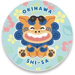 白雲石コースター アーテック[学校教材・教育玩具]