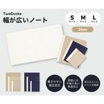 幅が広いノート TwoDucks