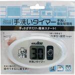 ノータッチタイマー ワールドボス