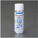 EA920SW-4B ステンレスコート・スプレー(艶無)400mL EA920SW-4シリーズ エスコ