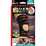 中山式ひざ用関節サポーター 中山式産業
