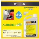 EA920AJ-54 錆取り(液体) EA920AJシリーズ エスコ