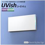 CSD-BKC100B ウイルス抑制・除菌脱臭用UV-LED光触媒装置 UVish CSD-Bシリーズ 東芝