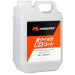 EA922JH-25 車輌用コーティング剤(撥水) EA922JHシリーズ エスコ