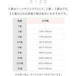 洗えるい草風カーペット モンド 萩原