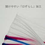 チャック付きポリ袋0.1mm特大(マルマルジップ ダブル) 丸万