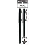水性ペン 2P 0.5mm レモン