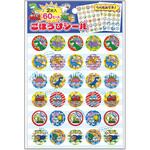 キランキランごほうびシール レモン