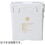 67819800WT00 医療用廃棄物容器 ミッペール 10個入 三甲(サンコー)