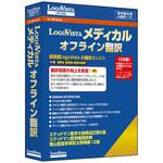 LogoVista メディカル オフライン翻訳 ロゴヴィスタ