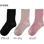 800063 婦人足首ゆったりソックス 22～24cm 800063シリーズ ケアファッション