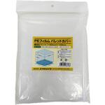 【25枚ケース売】  PEフィルム パレットカバー(1100×1100用) ユタカメイク