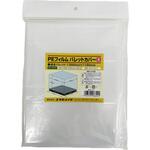 【25枚ケース売】  PEフィルム パレットカバー(大) (1300×1100用) ユタカメイク