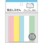 見出しふせん レモン