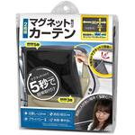 カー用品 マグネット取付けカーテン 2枚組 DAISHIN(大進)