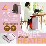 足元パネルヒーター ひざ掛け付き 底面ヒーター YAMAZEN(山善)