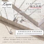 リュクス 磁気ネックレス メイダイ