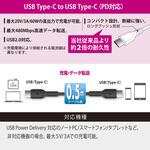 USB-C to USB-Cケーブル PD対応 60W 高速充電 ホワイト オーム電機