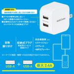 MAV-AU212N USBチャージャー 2.4A USB-A×2ポート 同時充電対応 コンパクト収納式 オーム電機
