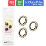 LN-MIP25FGLENSWGD iPhone 17 Pro/17 Pro Max/iPhone 16 Pro/16 Pro Max/15 Pro/15 Pro Max/14 Pro/14 Pro Max レンズ保護ガラスフィルム ゴールド MSソリューションズ