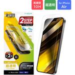 LN-MIA25FG iPhone Air ガラスフィルム「GLASS PREMIUM FILM」 超透明 MSソリューションズ